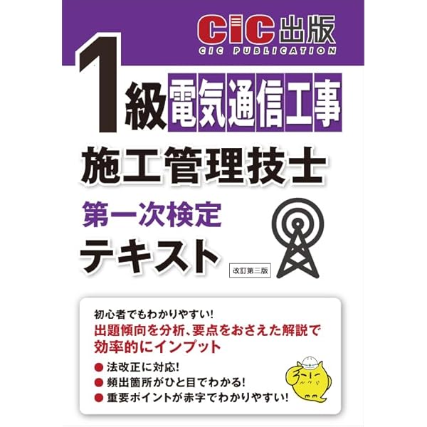 エネルギー管理士試験講座 1-4セット エネルギー管理士試験講座 熱分野・電気分野共通Ⅰ 熱分野Ⅱ 熱分野Ⅲ